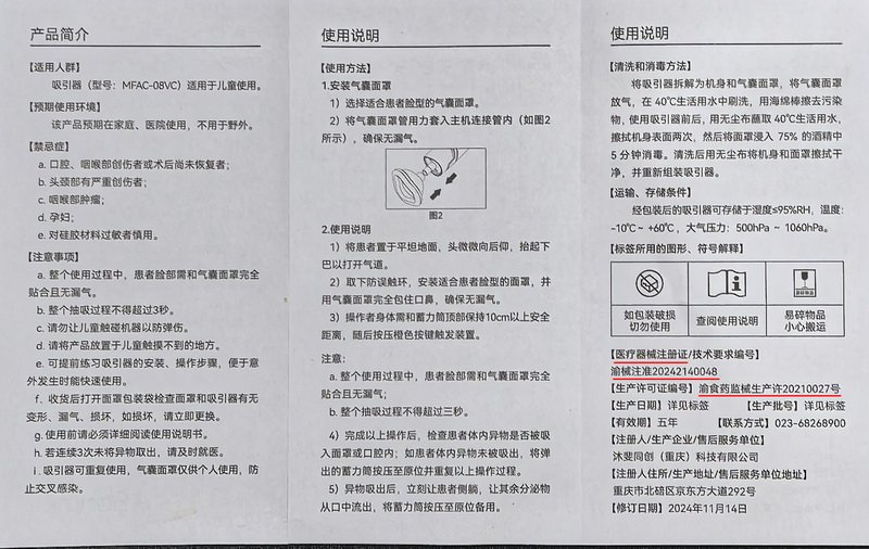 在京东络购物平台上看到了一款名为“咽