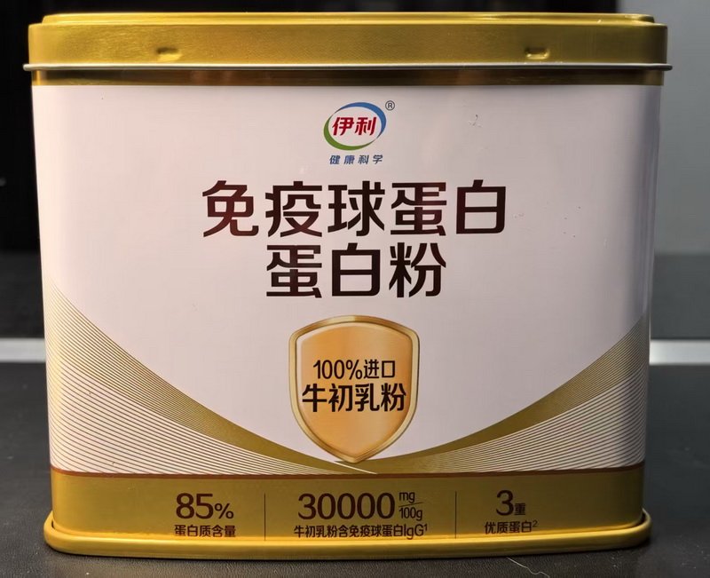 1769615377693858.jpg 关于“伊利健康科学免疫球蛋白蛋白粉”