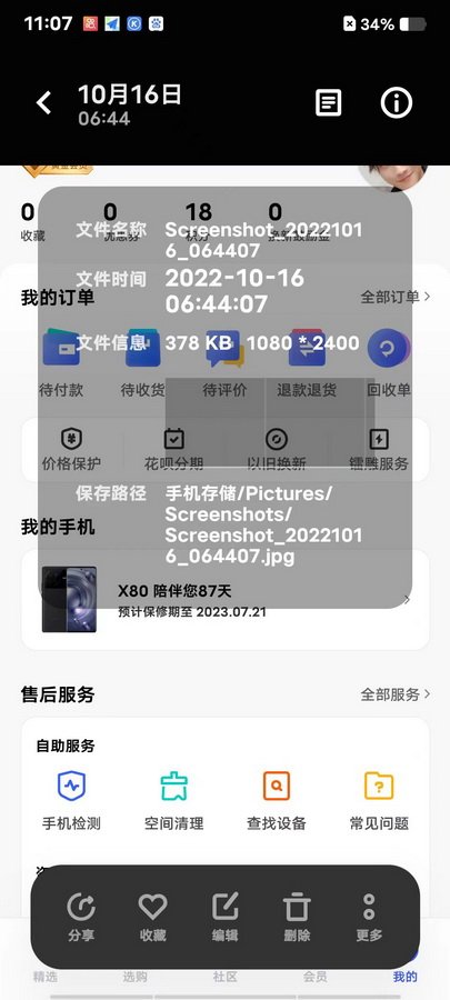 10月16日我将此情况投诉至无极县市