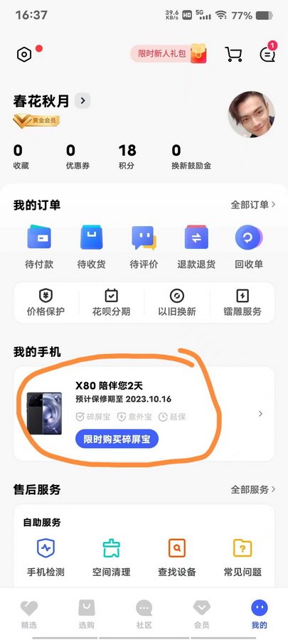 系统显示已经陪伴87天（详见图1）