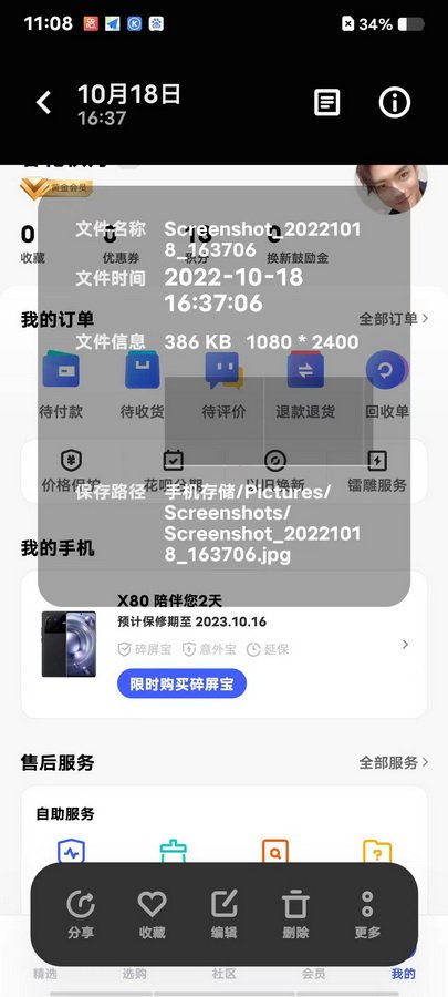超过获取权限(详见图2)